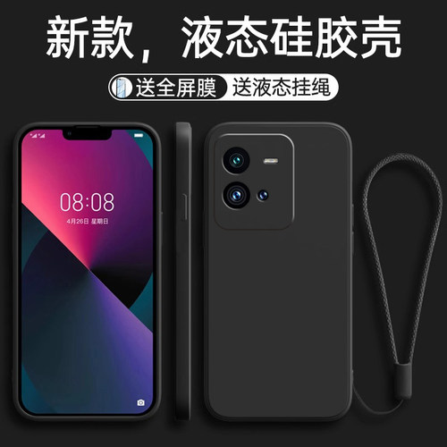 全包防摔 液态硅胶 亲肤手感 送挂环+全屏膜