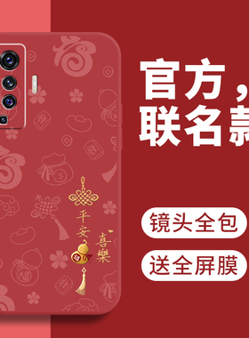 适用vivoX50手机壳X50Pro液态硅胶X50por+防摔vivo保护套vⅰvo新款vovox5O全包vivix外壳vox男×女viv0叉50十