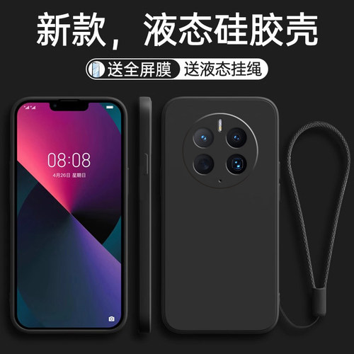 全包防摔 液态硅胶 亲肤手感 送挂环+全屏膜