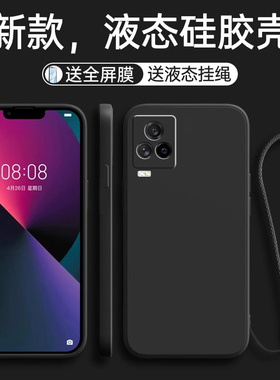 适用iQOO7手机壳vivoiQOO7保护套vivo爱酷iQ007外壳i酷iPOO液态iQO硅胶iOOQ全包iQQO防摔iQ7iCOO男女送钢化膜