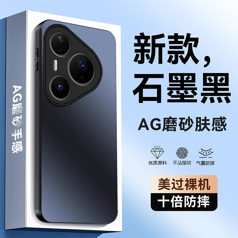 超强防摔★不沾指纹★AG磨砂