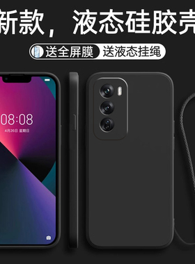 适用OPPOReno12手机壳PJV110保护套新款外壳液态硅胶OPPRess全包防摔OPPOR高级感0PP0Reon男女简约纯色