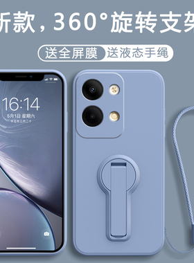 适用OPPOReno9手机壳Reno9Pro+5G保护套OPPO新款外壳液态硅胶OPReno全包防摔0PP0Ren09Pr0十95G男女旋转支架