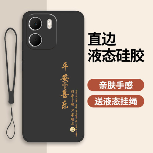 全包防摔 液态硅胶 亲肤手感 送挂环+全屏膜