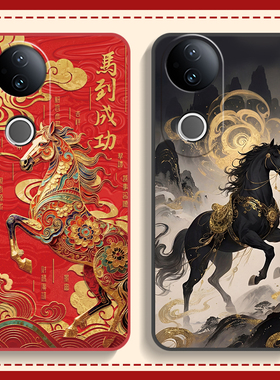 适用vivoS20手机壳S20Pro保护套vivo新款马年2026红色新年款液态硅胶全包防摔本命年过年外壳viv0是vovis男女