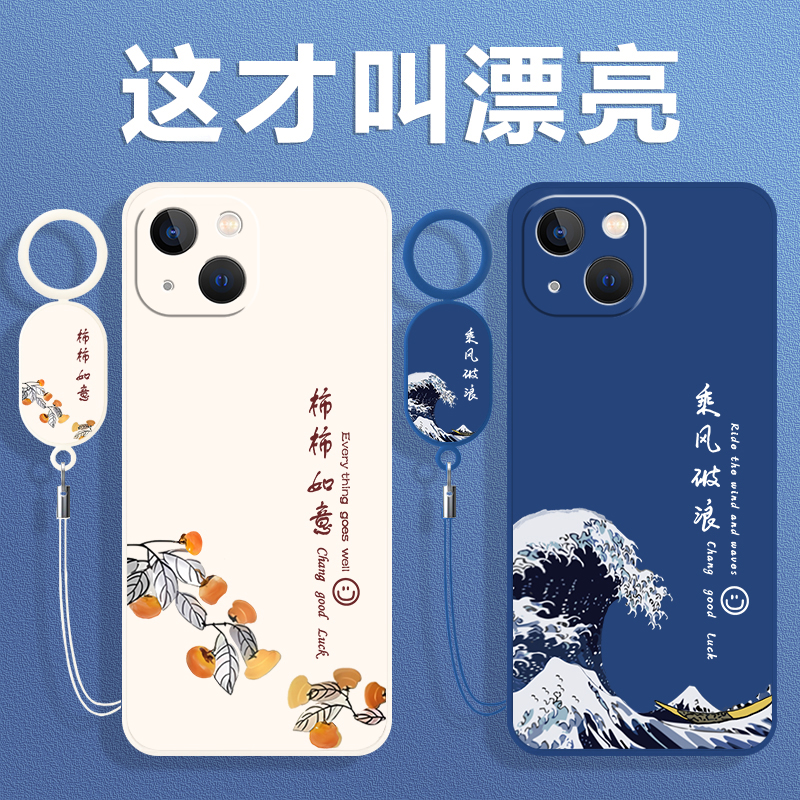 全包防摔 液态硅胶 亲肤手感 送挂环+全屏膜