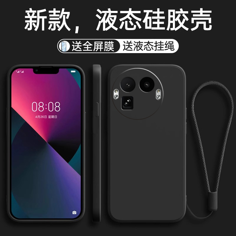 全包防摔 液态硅胶 亲肤手感