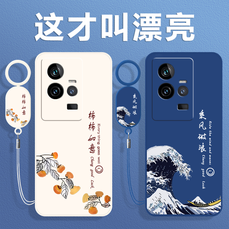 全包防摔 液态硅胶 亲肤手感 送挂环+全屏膜