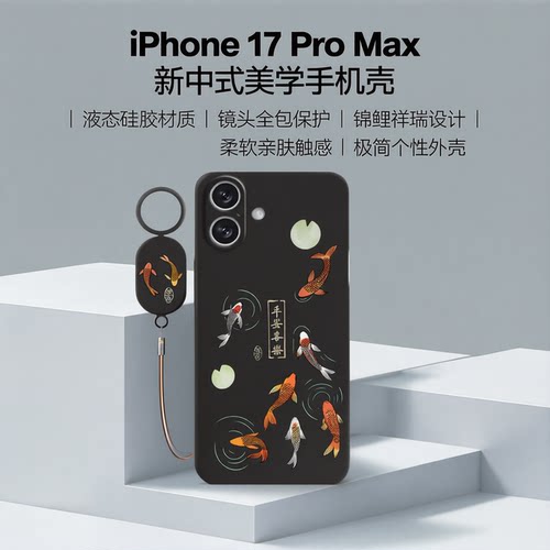 全包防摔 液态硅胶 亲肤手感