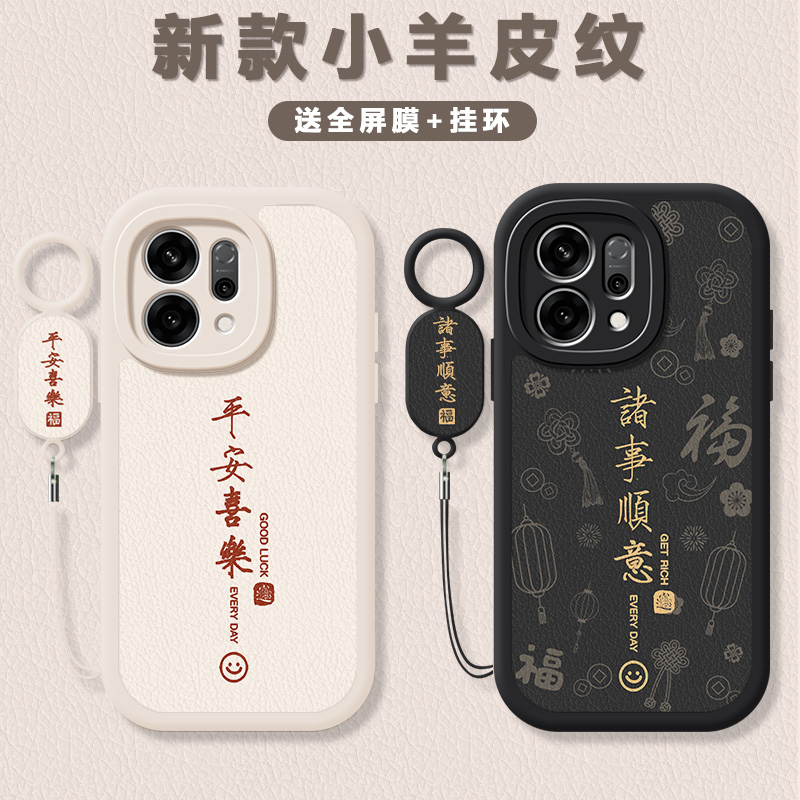全包防摔 液态硅胶 亲肤手感 送挂环+全屏膜