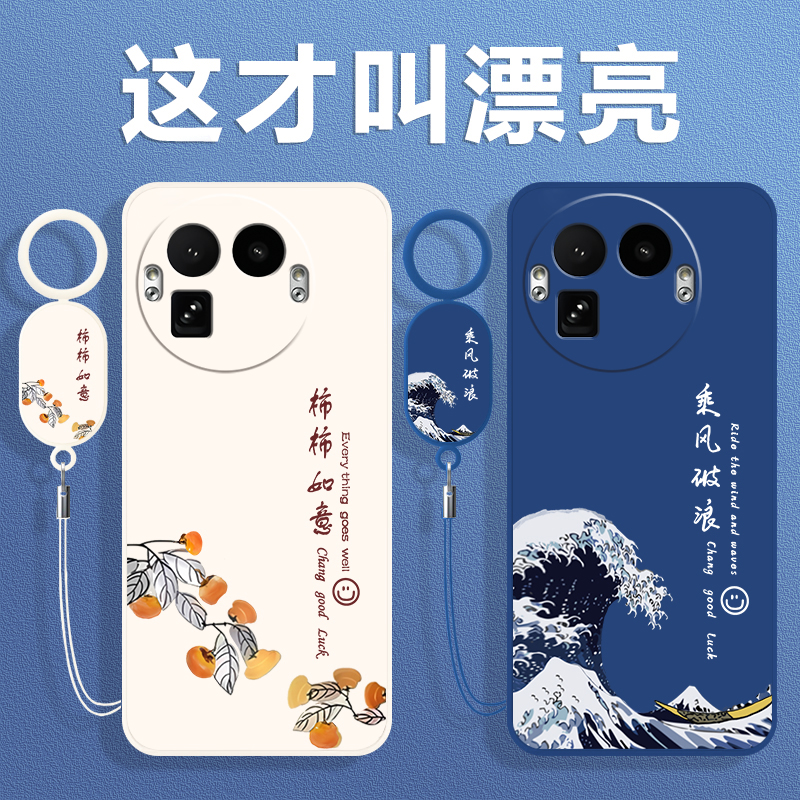 全包防摔 液态硅胶 亲肤手感 送挂环+全屏膜