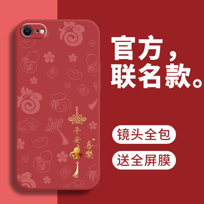 适用苹果SE手机壳SE2液态硅胶iPhoneSE3防摔SE4保护套iPhone二代新款三代全包外壳一代ES2男ES女iphones四代