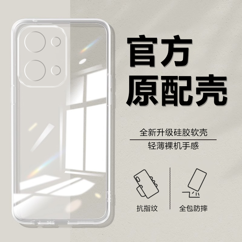 全透明-不发黄超薄散热新款