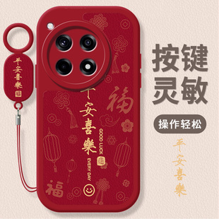 适用一加Ace3Pro手机壳1加Ace3保护套OPPO新款外壳Aec3V十OPPOAce3Por液态硅胶全包防摔ONEPlus男女简约创意