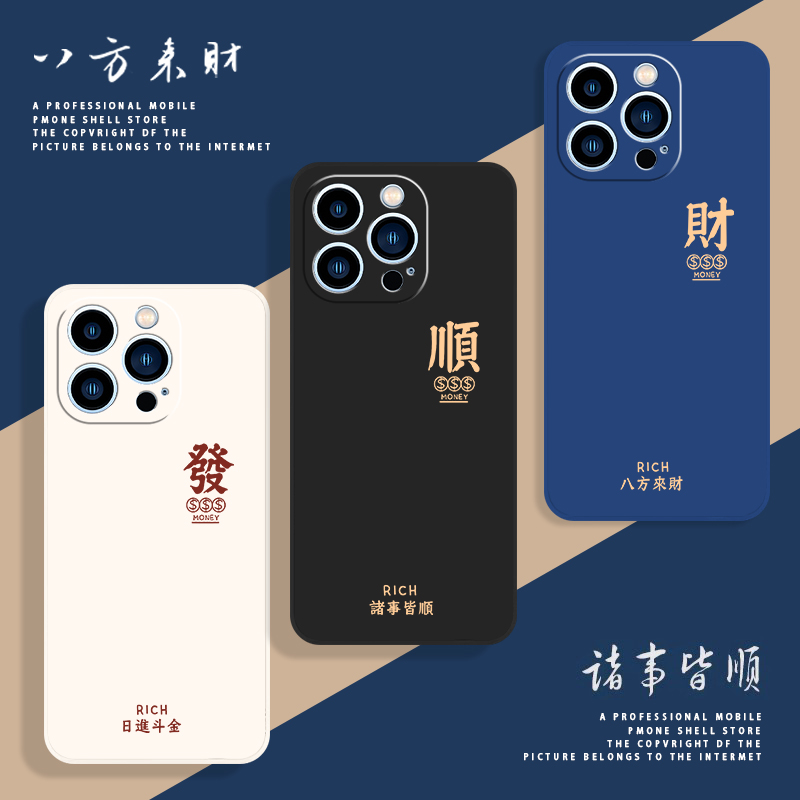 全包防摔 液态硅胶 亲肤手感 送挂环+全屏膜