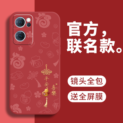 适用OPPOReno7手机壳Reno7Pro新款Reon7se全包防摔opReno75G保护套OPPO液态硅胶poop的外壳op男5G女opp0pp0软