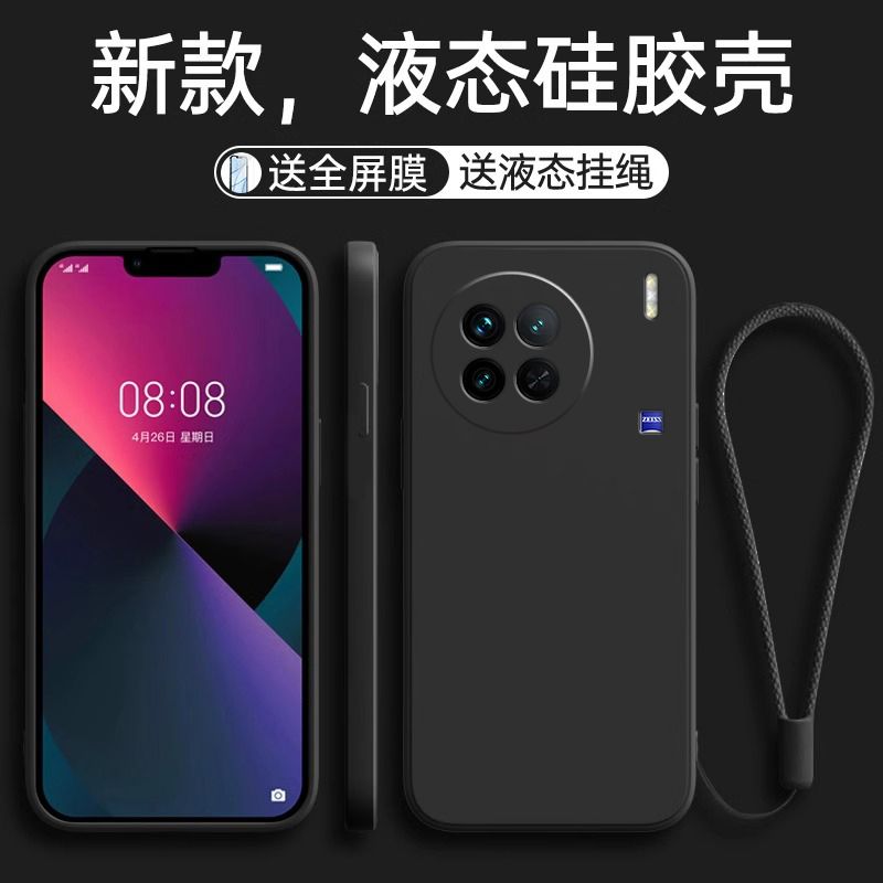 全包防摔 液态硅胶 亲肤手感 送挂环+全屏膜