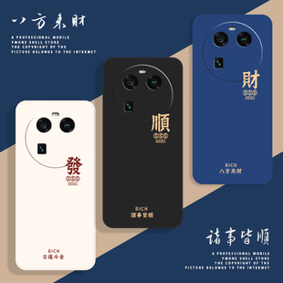 适用OPPOFindX6手机壳FindX6Pro保护套OPPO新款Find液态硅胶X6Por0PP0OPX全包OPPOX防摔OPPOFind男女简约创意