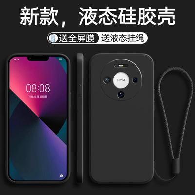 适用华为Mate80手机壳Meta80Pro新款M80Max保护套ProMax液态硅胶镜头全包防摔外壳POR魅特迈特MT男女简约纯色