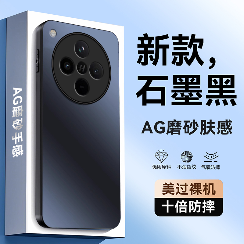 超强防摔★不沾指纹★AG磨砂
