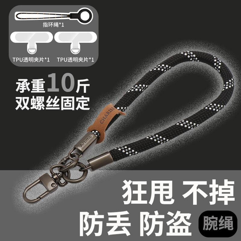 钛合金防掉手机挂绳户外登山挂脖手机挂件/手机链