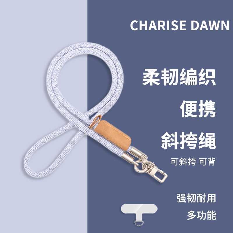 钛合金登山手机挂绳防掉挂脖手腕两用露营夜光配件