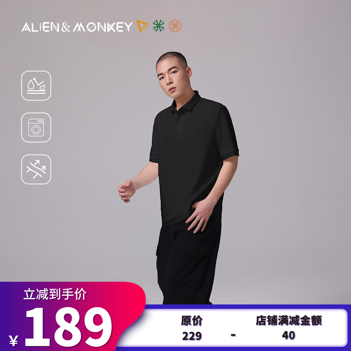 Alien&Monkey/外星人与猴子无痕无感翻领POLO衫商务短袖T恤男女