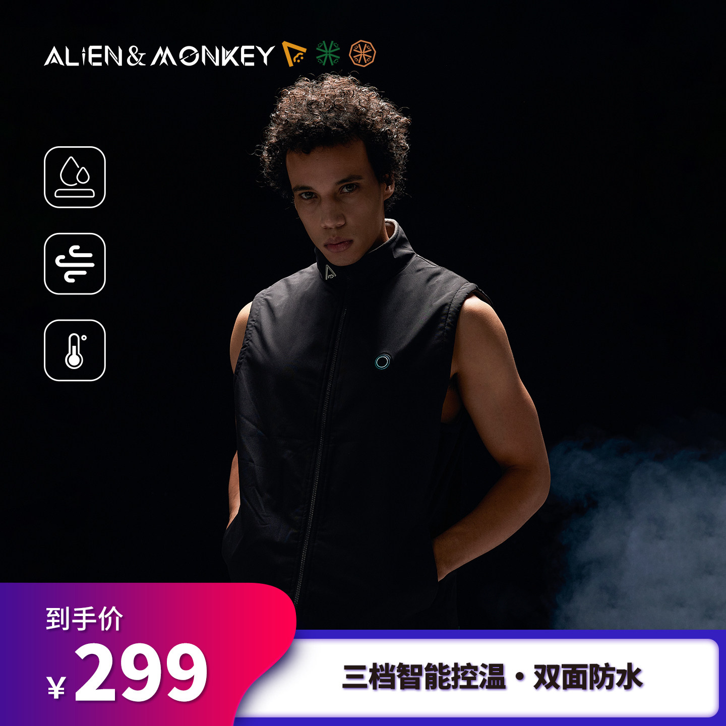 外星人与猴子 智能马甲男三挡加热两面穿秋冬运动发热背心女防水,男装,常规马甲,淘宝优惠券,粉丝福利购,淘宝优惠卷
