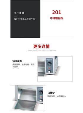 博畅BDL-621商2用NMU电热立烘式汉堡包机 自动履带链式全机