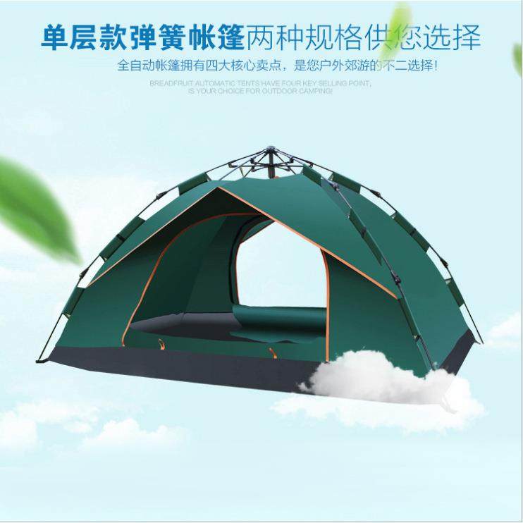户外用品旅游露营帐篷户外全自动野营用品便携单层弹簧帐篷,户外/登山/野营/旅行用品,更衣/沐浴帐篷,淘宝优惠券,粉丝福利购,淘宝优惠卷