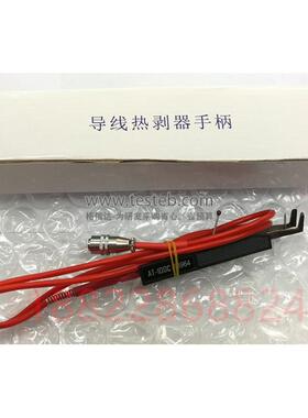 ARCUS 热剥器 A-100A B C温热剥钳热 剥机 T419高导线热 剥线钳