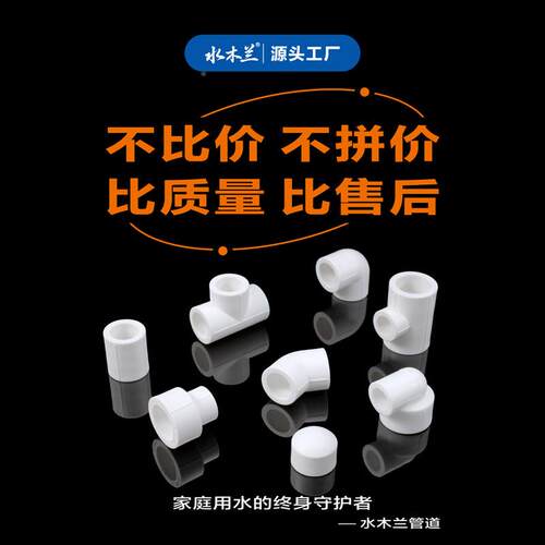 工通厂直供pr水管配件大全4分6分内件丝直接p弯NYK头三ppr管链接