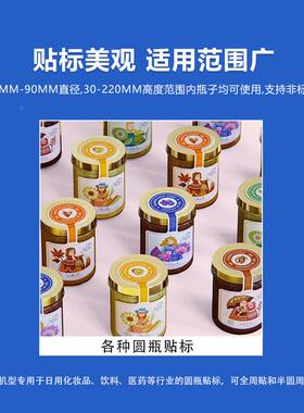 全自动瓶折不角贴机 罐头果酱瓶玻EKZ璃瓶圆塑料瓶 干胶贴标标签