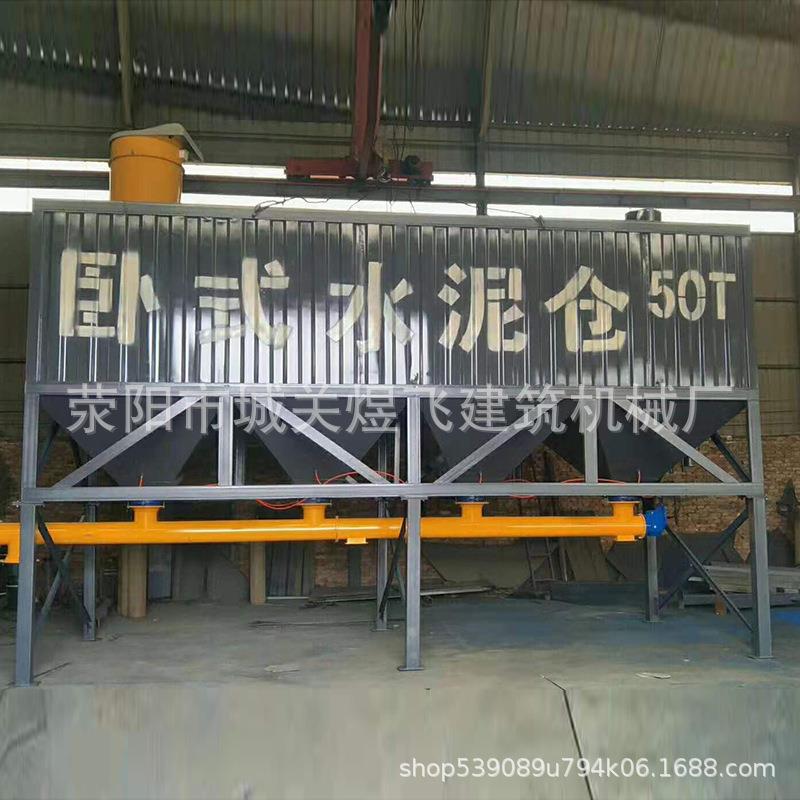 厂家灰T50T80卧水泥仓可移动散装水式泥50T 60T 罐粉煤免基础储料