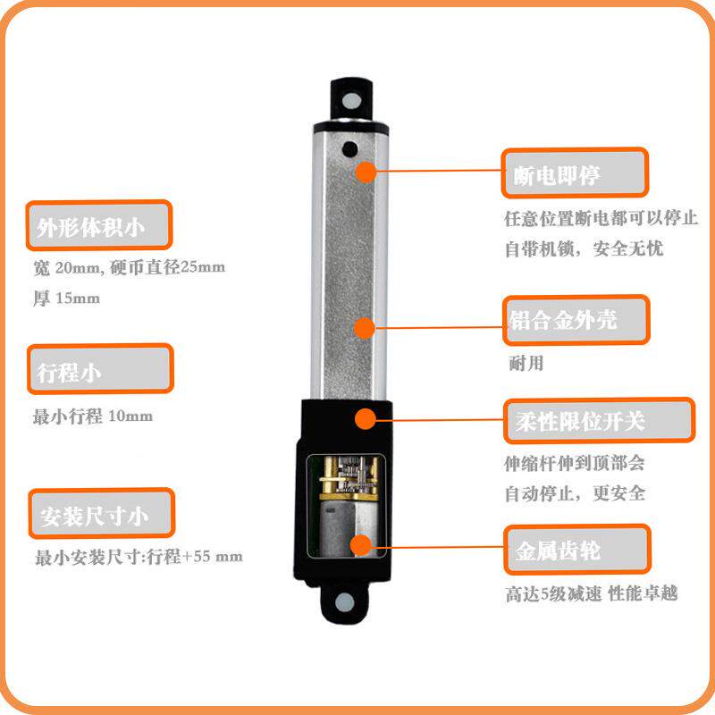 12V7毫米每电秒30mm1528590推力I4机器人玩具动推杆微型电动P推杆