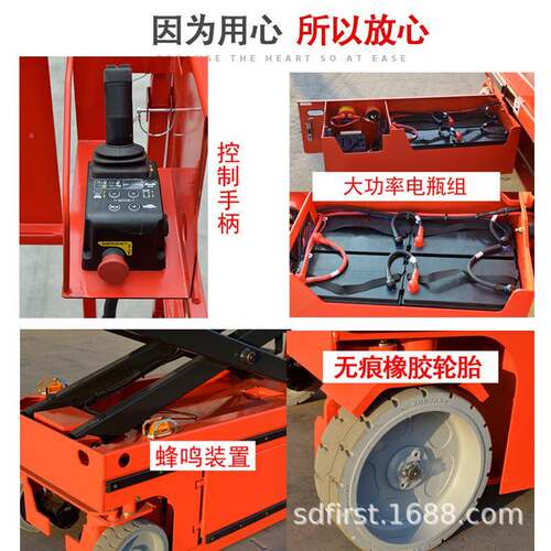 电动自液压型驱动·空357高作业神器·全行式升降平台·小高效提