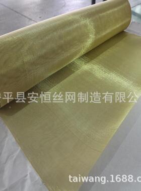 0.5mm孔径4m0滤目铜网 50目黄铜网丝0.15mmOXG 80目*径0.1m铜过网