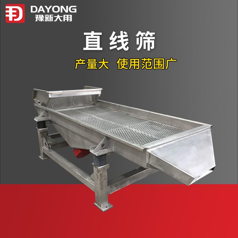 小颗选粒振动筛机DZSF1030 新电动直线振动 乡厂家 石筛料筛分机