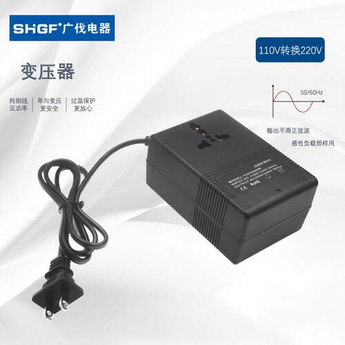 0厂销跨境 20YDH-200WW 300w 20V转1102V的电压转换器 旅行变压电