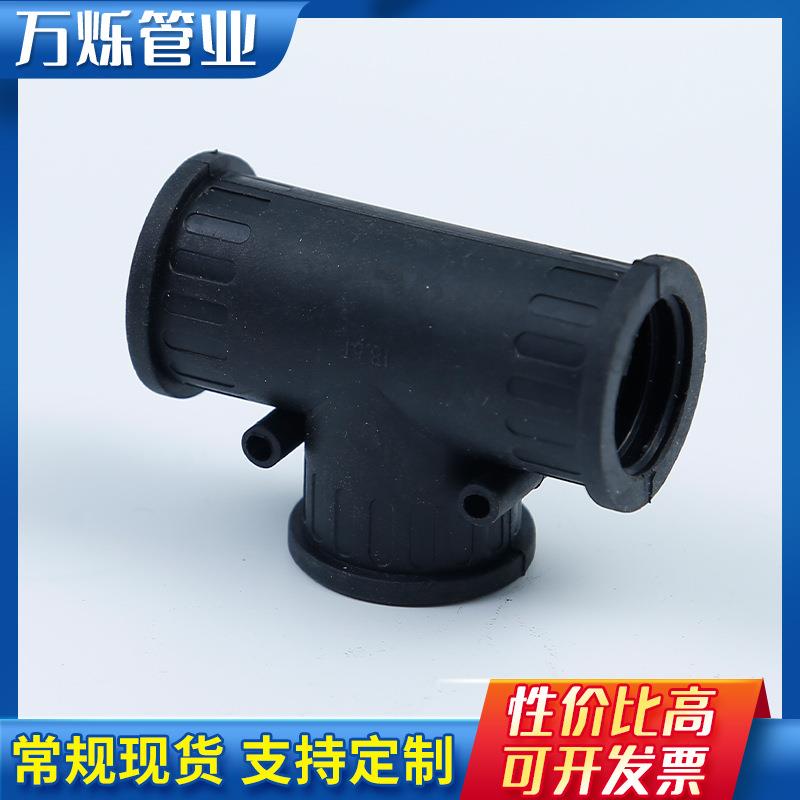 波纹管三通接头软变径连接汽车785线料束管卡扣塑可开式大口径三图片