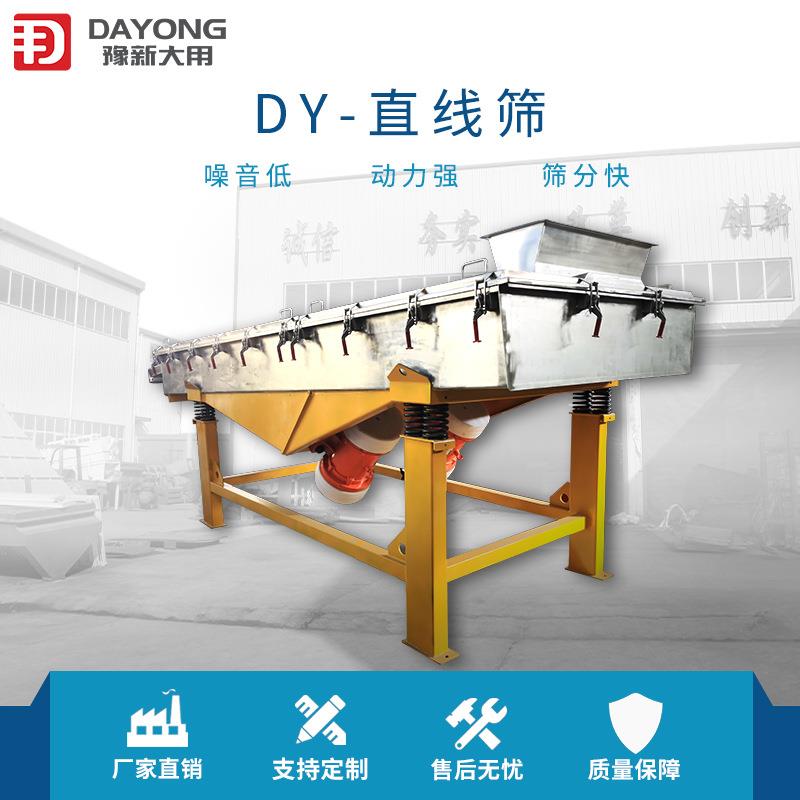 大中小振动筛选操机DZSF520 多层震筛动粉机 作简单直线型震筛机