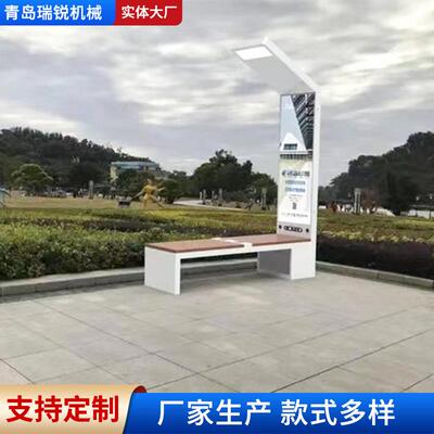 家厂生产太阳电能智慧座椅伏43875发智能板凳 无线充电景区公园座