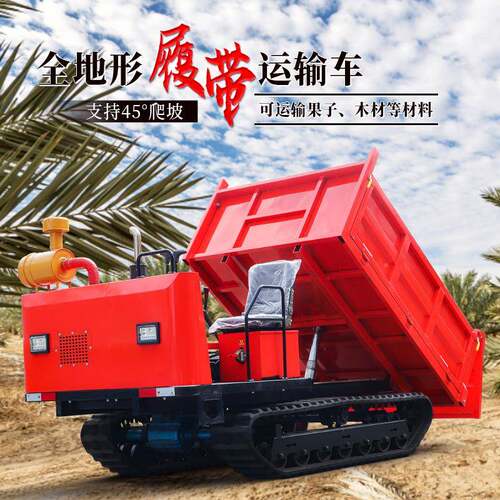 履爬带运输果园山地山虎搬581车液运车农用运输压自卸履带车