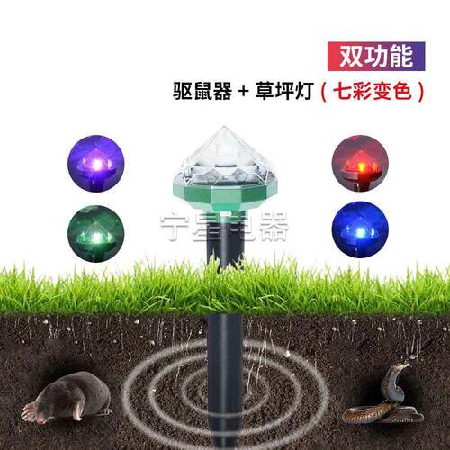 头私模器太阳能源超声波驱鼠器驱蛇NX-1122草坪灯养赶殖场钻石形