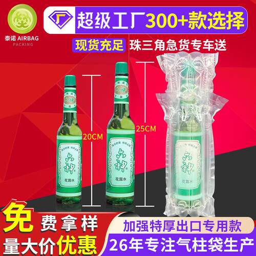 4柱25花露水气柱袋玻璃充气包装快递物流抗压防撞缓冲气泡柱