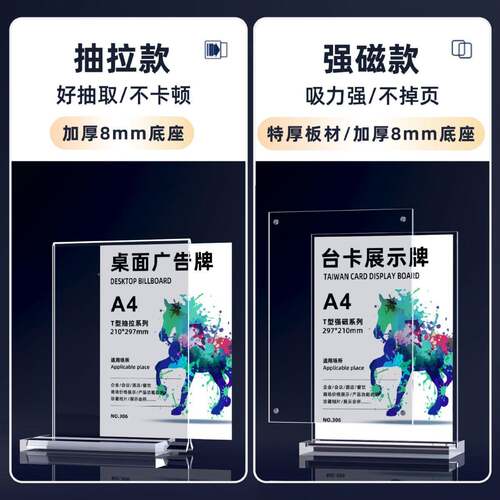 亚克力展台卡架xybp示牌透A4立牌桌牌A6示台牌明A5价格餐桌摆台跨