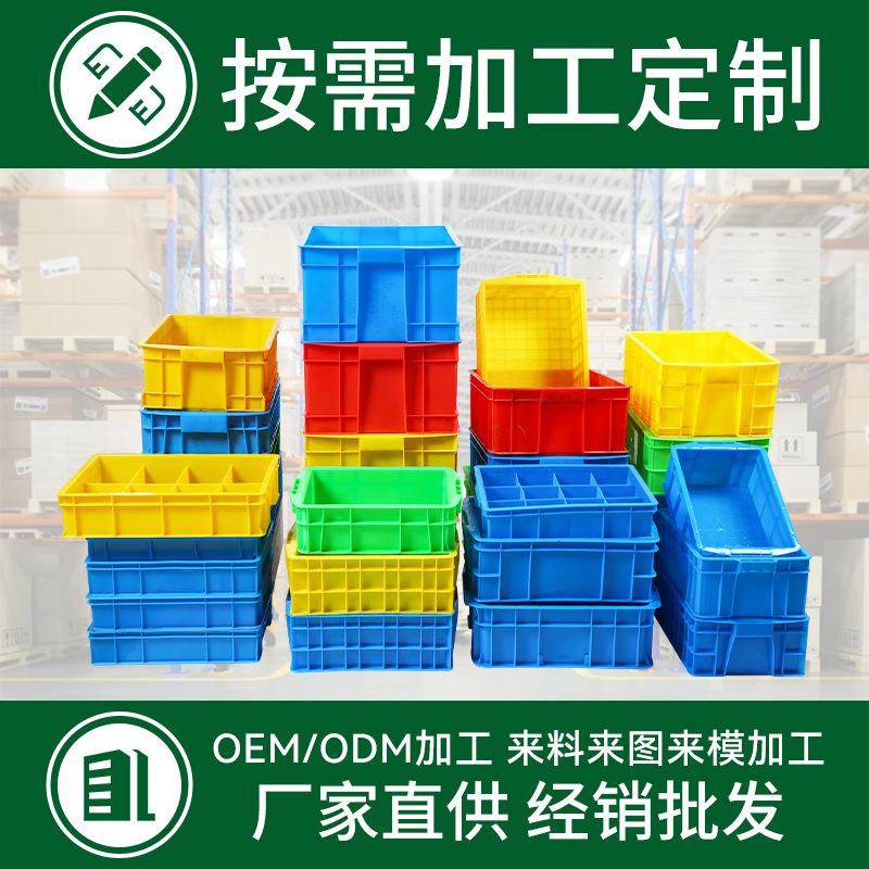 厂家定制塑料周转箱运输仓储物流框加厚长方形物流箱收纳胶框,标准件/零部件/工业耗材,液压管件/油管,淘宝优惠券,粉丝福利购,淘宝优惠卷