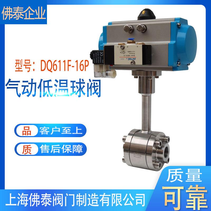 气动低温球阀-196°液氮液氢液态氧乙烯NG防爆切断开关调节阀门