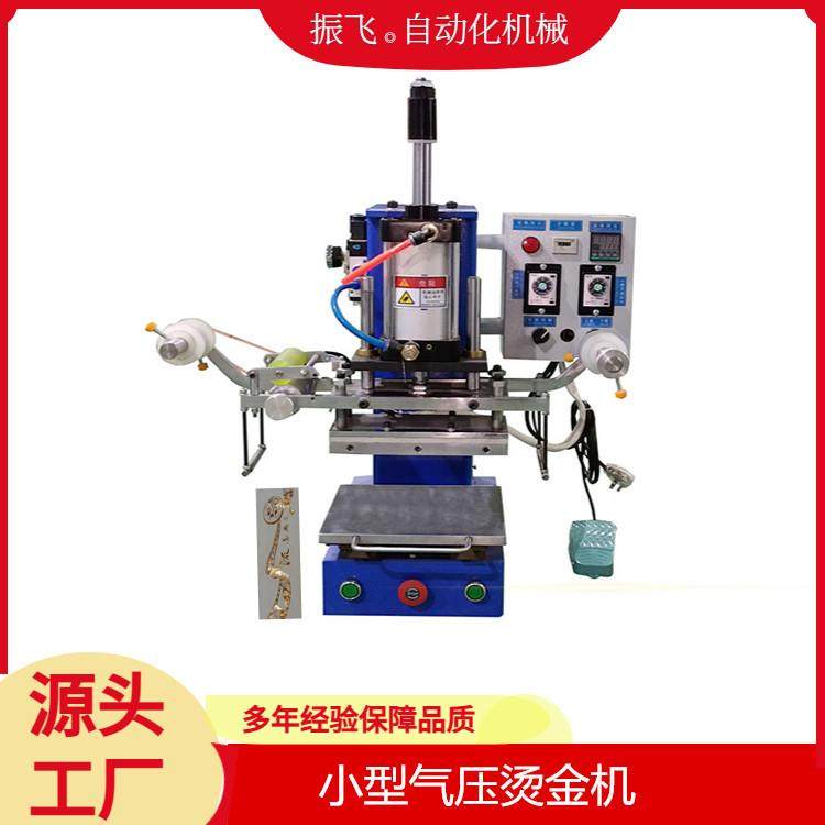 广东东莞厂家供货小型烫金机气压平面压印机纸张皮具压痕机