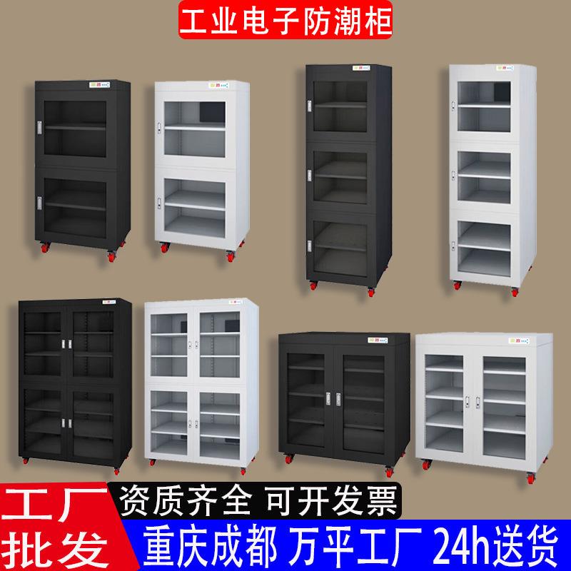 电子元器件防潮箱LED除湿柜芯片干燥柜智能氮气柜工业电子防潮柜